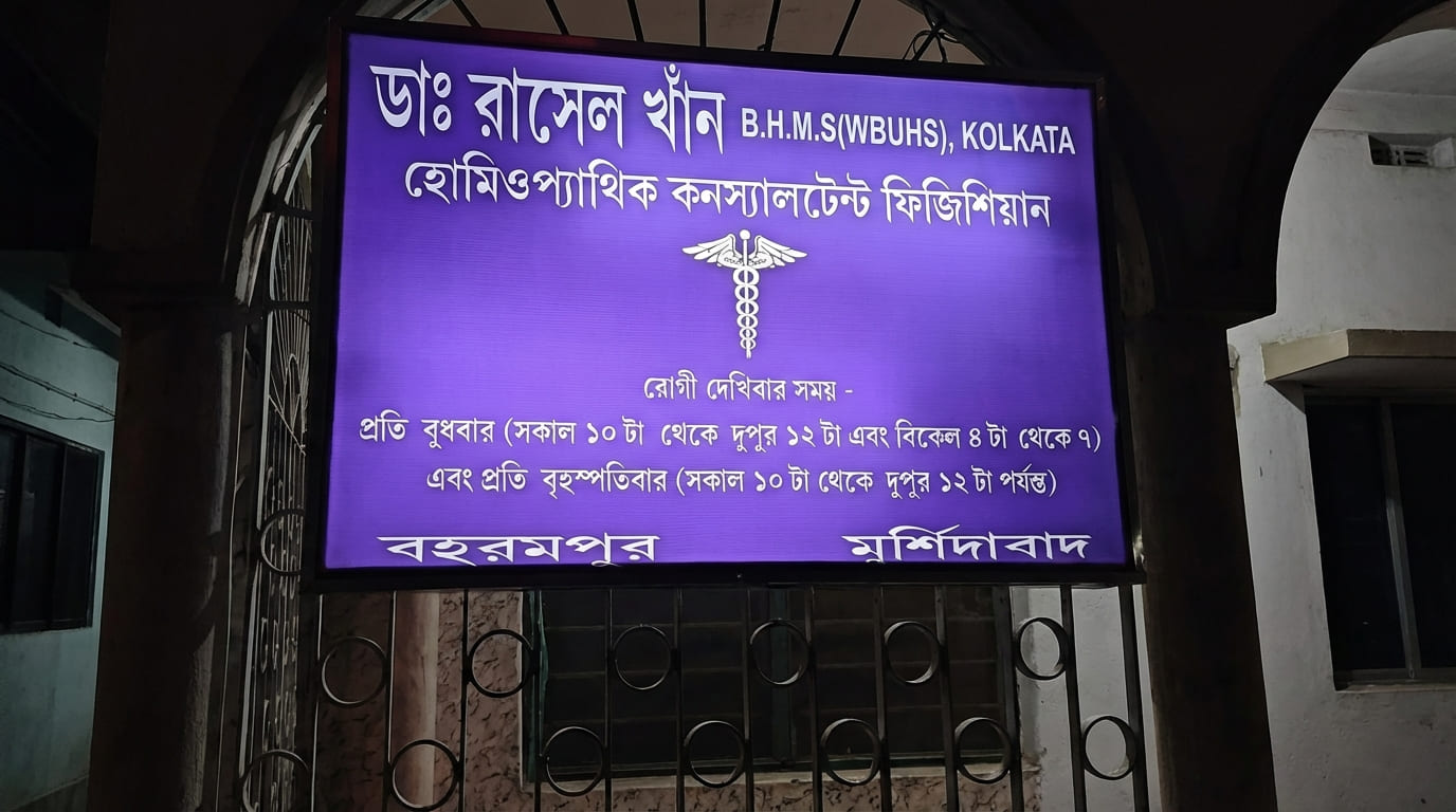Dr.Russell Khan Clinic