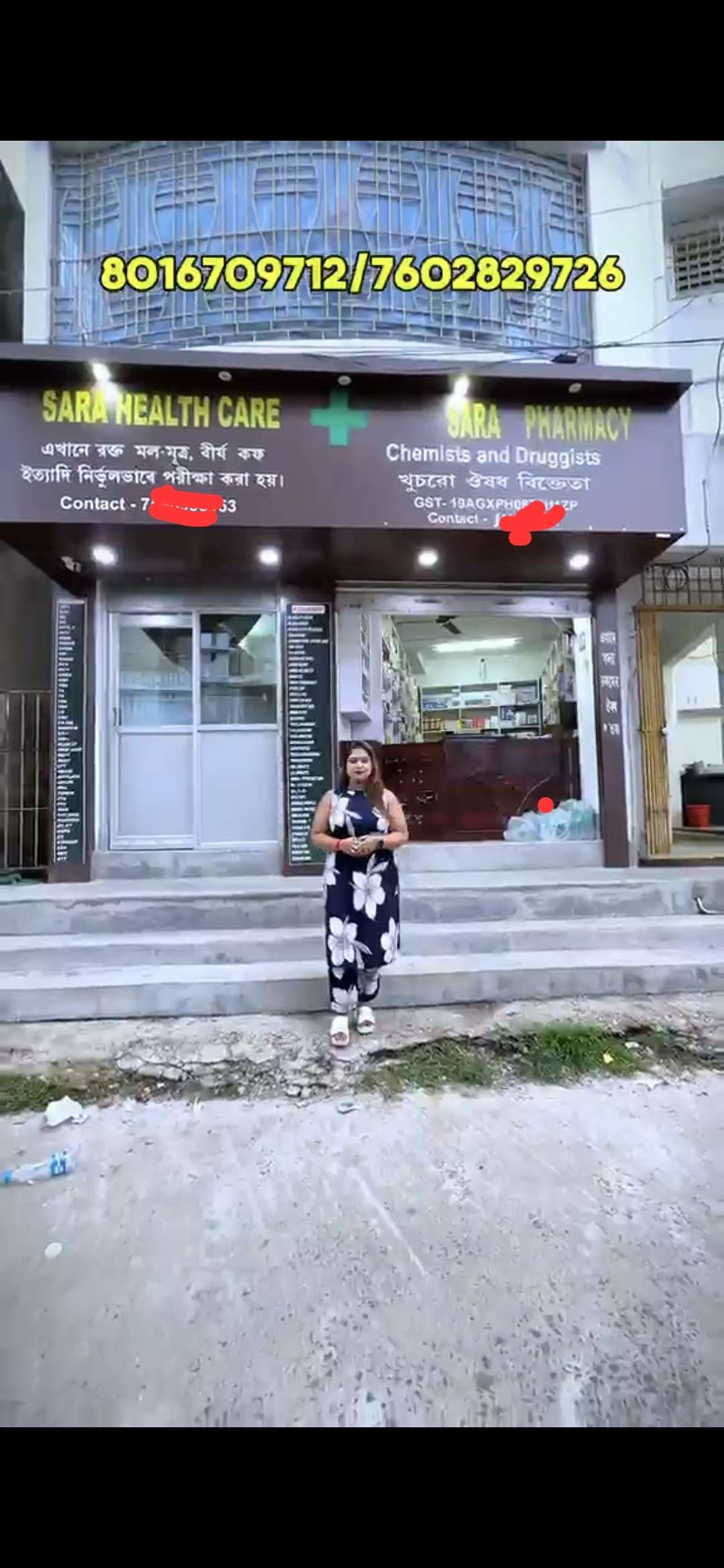 Sara health care